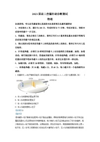 江苏省新高考基地学校2023届高三物理下学期第五次大联考试题（Word版附解析）