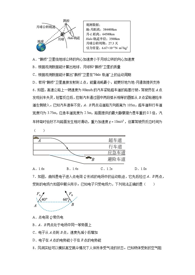 2023届山东省青岛市高三下学期第二次适应性检测（二模）物理试题（含答案）03