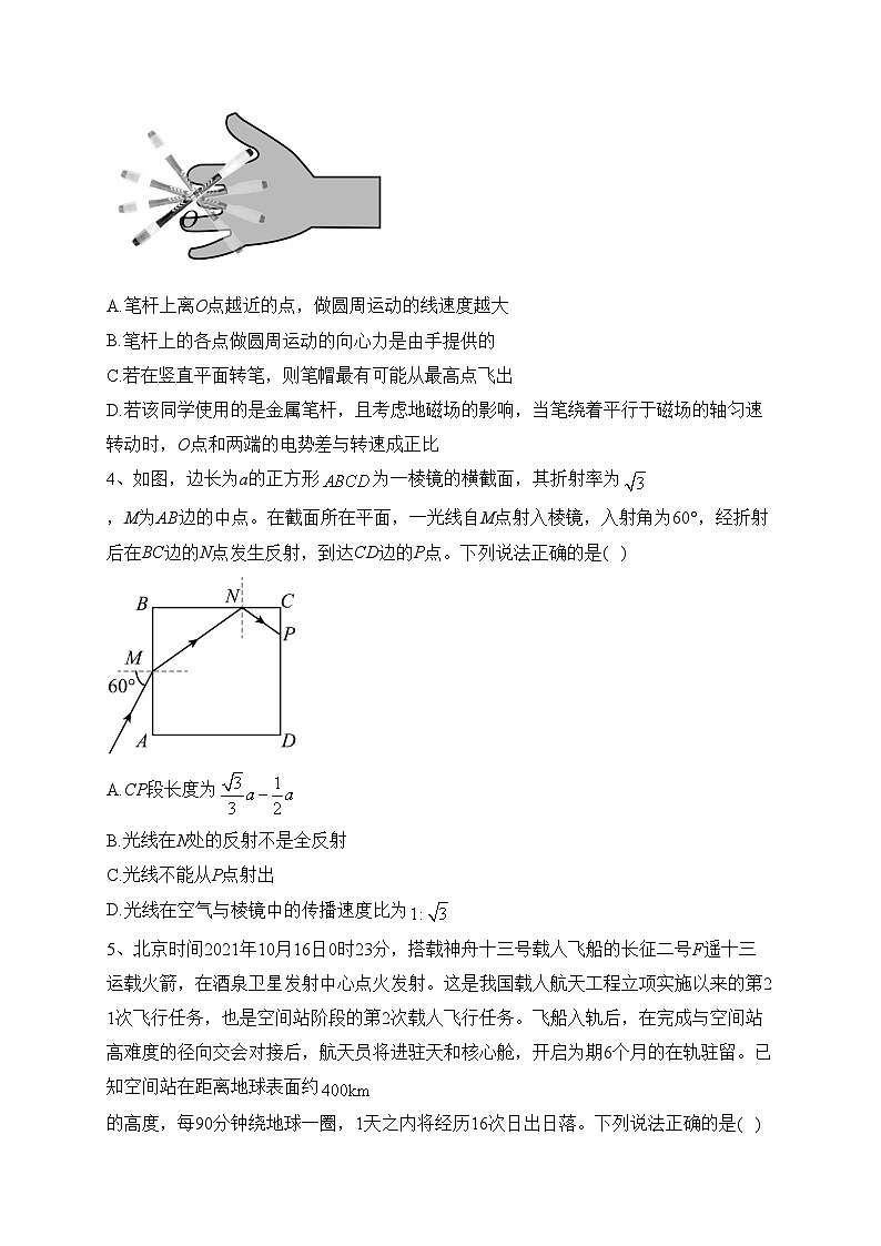 湖北省鄂东南省级示范高中2022-2023学年高二下学期期中联考物理试卷（含答案）02