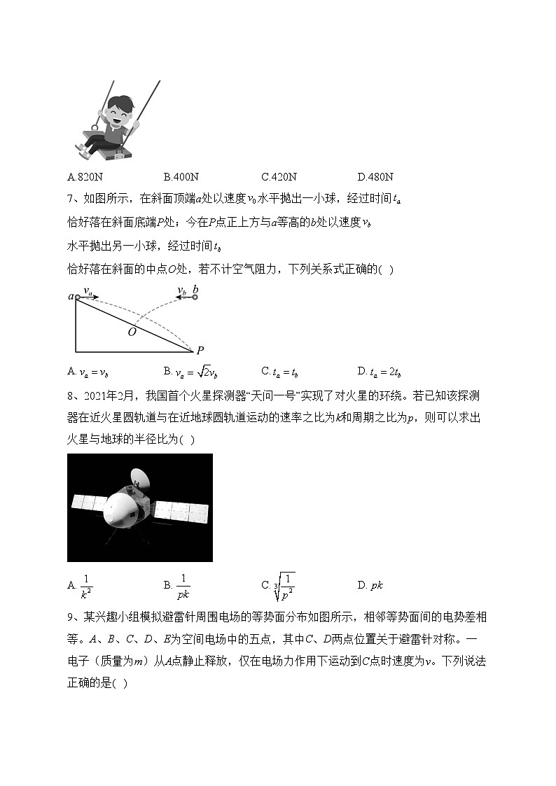 浙江省温州市十校2022-2023学年高二下学期期中联考物理试卷（含答案）03