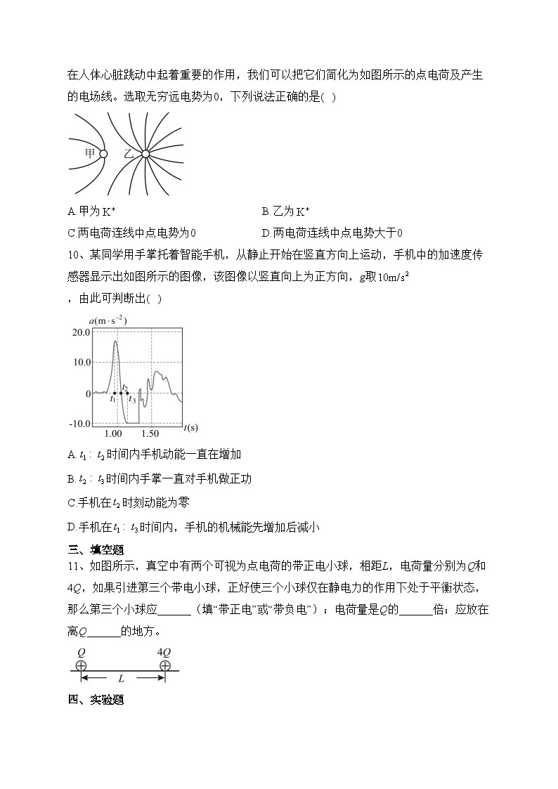 河北省唐山市十县一中2022-2023学年高一下学期期中物理试卷（含答案）03