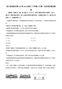 四川省成都市第七中学2022-2023学年高三物理下学期4月第一次阶段性测试试题（Word版附解析）