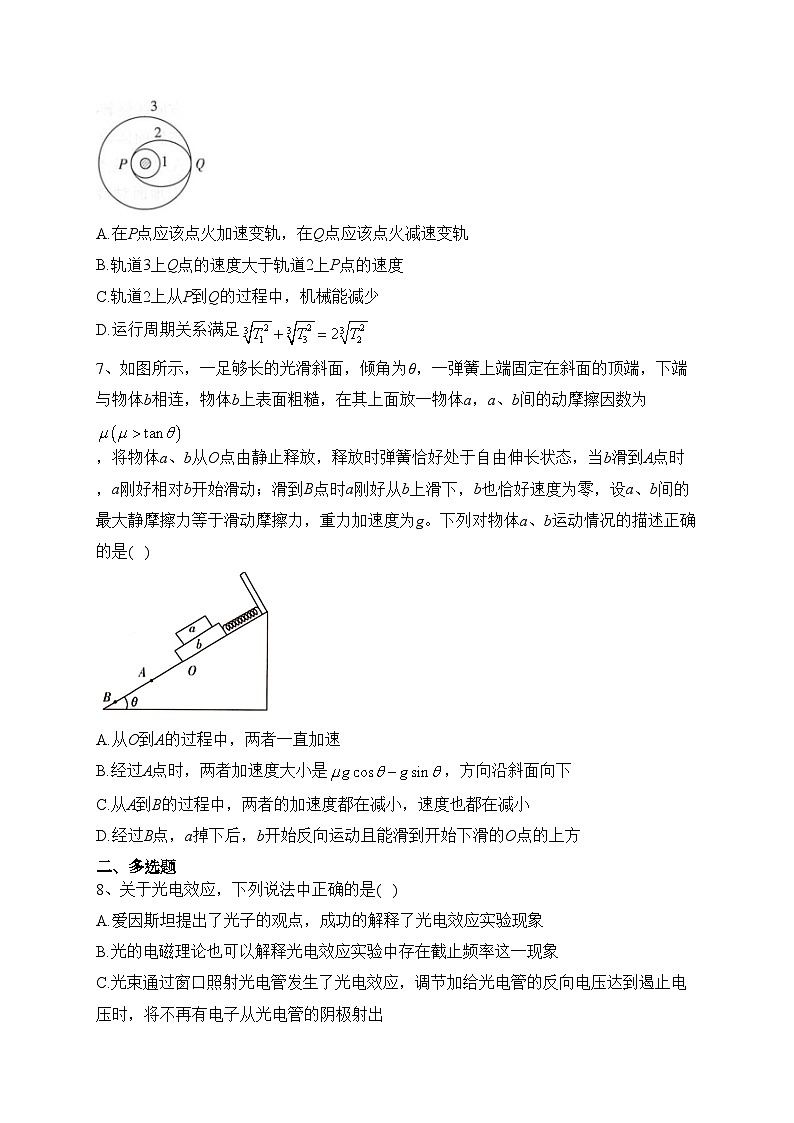 湖南省十八校2023届高三下学期4月第二次联考物理试卷（含答案）第3页