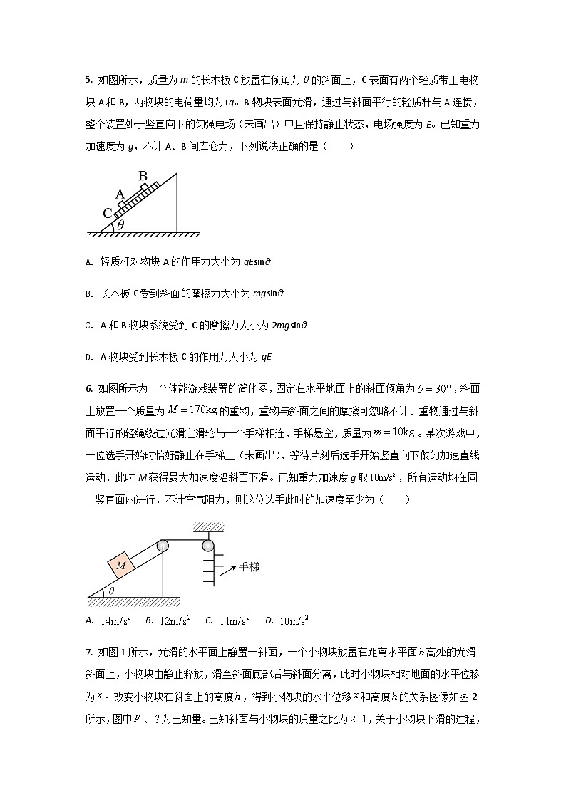 2021-2022学年河南省安阳市高二下学期阶段性考试（五）物理试题含答案03