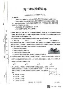 2022-2023学年辽宁省辽阳市高三2月期末考试物理试题PDF版含答案