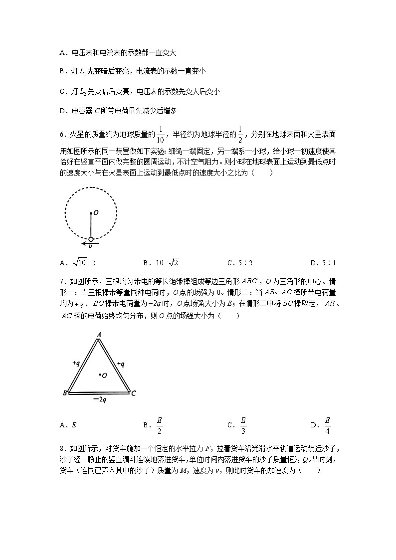 山东省烟台市2023届高三上学期期末学业水平诊断物理试卷第3页
