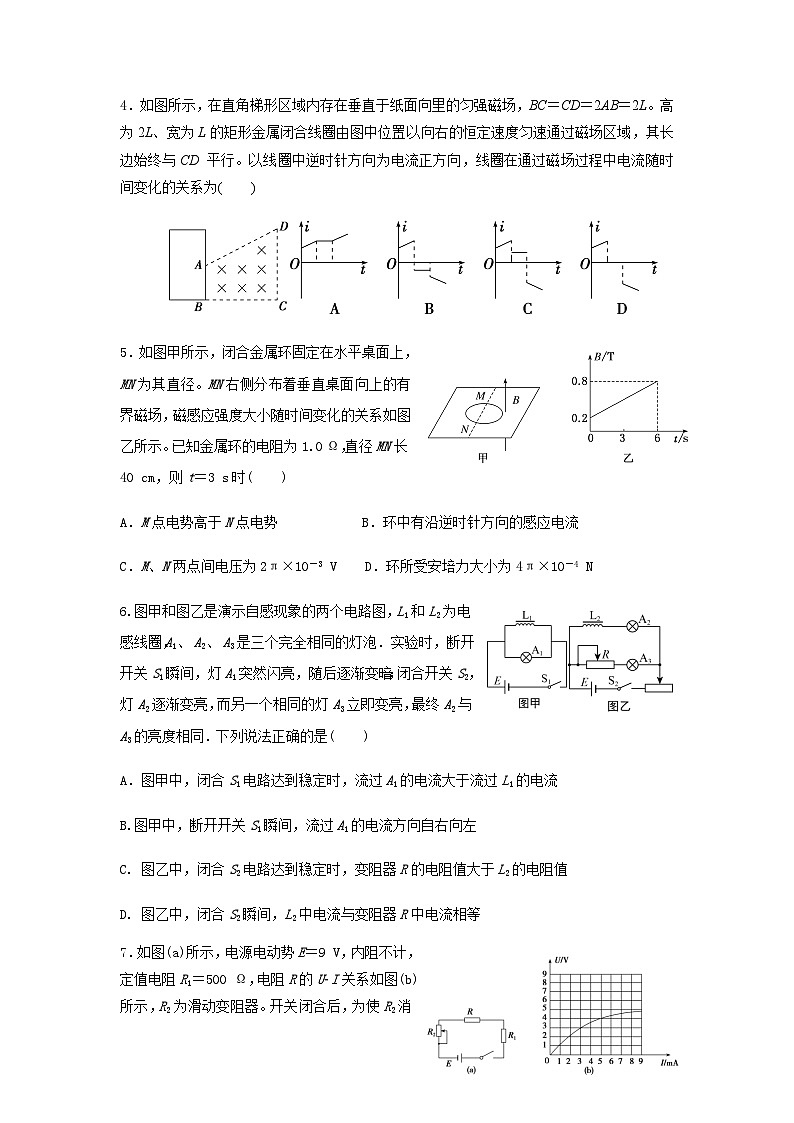2022-2023学年辽宁省丹东市六校高二上学期12月联合考试物理试题含答案02