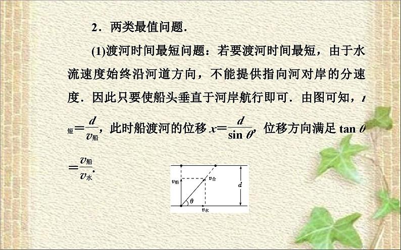 2022-2023年人教版(2019)新教材高中物理必修2 第6章圆周运动章末总结课件03