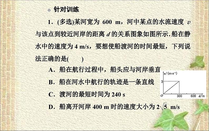 2022-2023年人教版(2019)新教材高中物理必修2 第6章圆周运动章末总结课件08