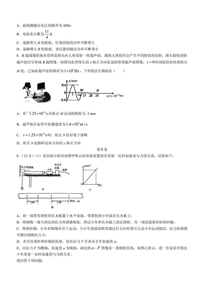 天津市部分区2023年高三质量调查试卷第3页
