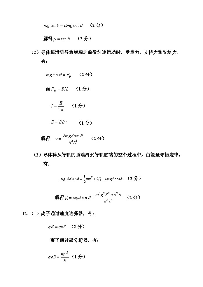 部分区一模物理答案(1)第2页