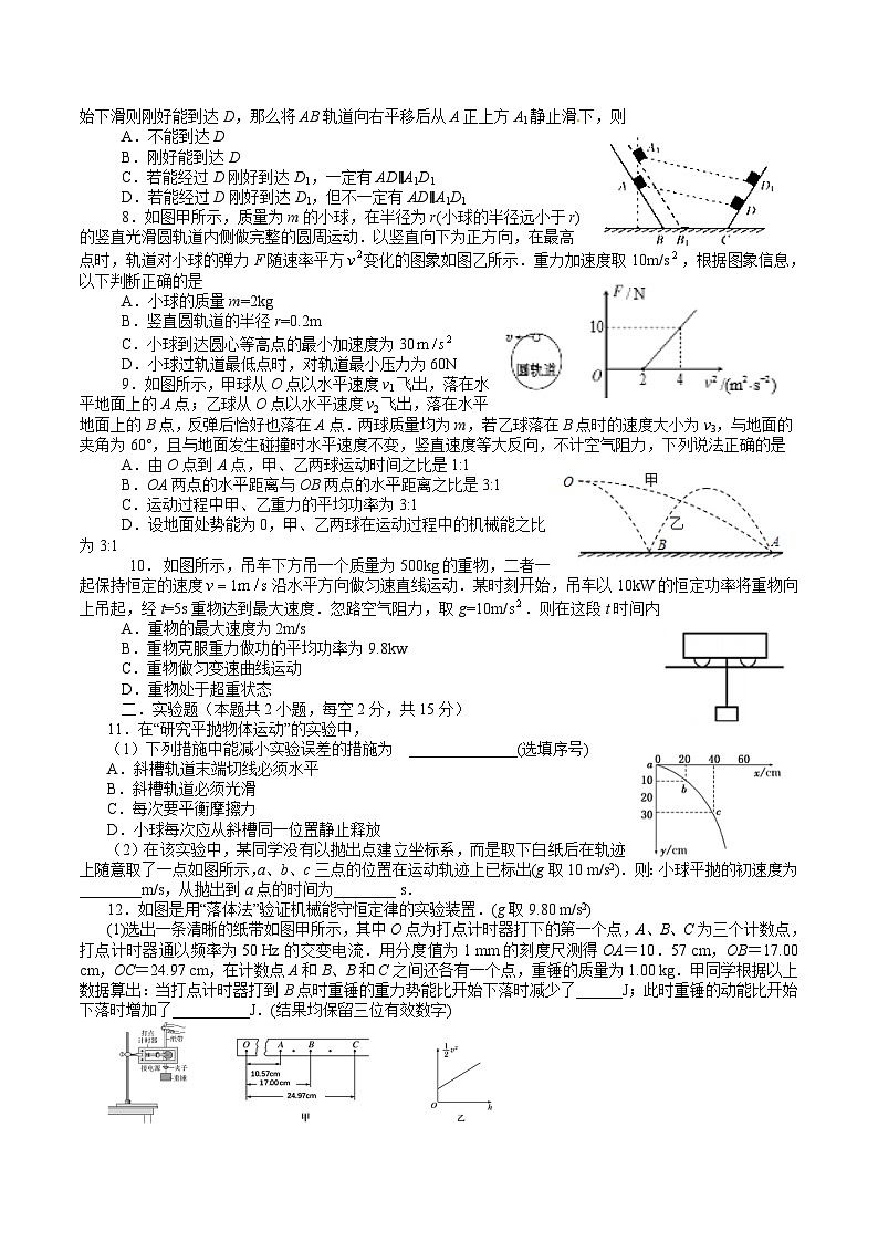 2021-2022学年重庆主城区高一下学期期末考试物理模拟试卷3第2页