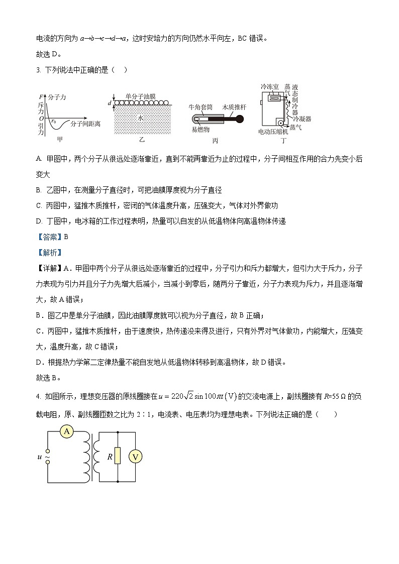 2021-2022学年浙江省玉环市玉城中学高二（下）第一次月考物理试题（解析版）第2页