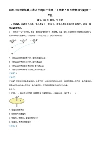 2021-2022学年重庆市万州纯阳中学高一下学期5月月考物理试题（A卷）（解析版）