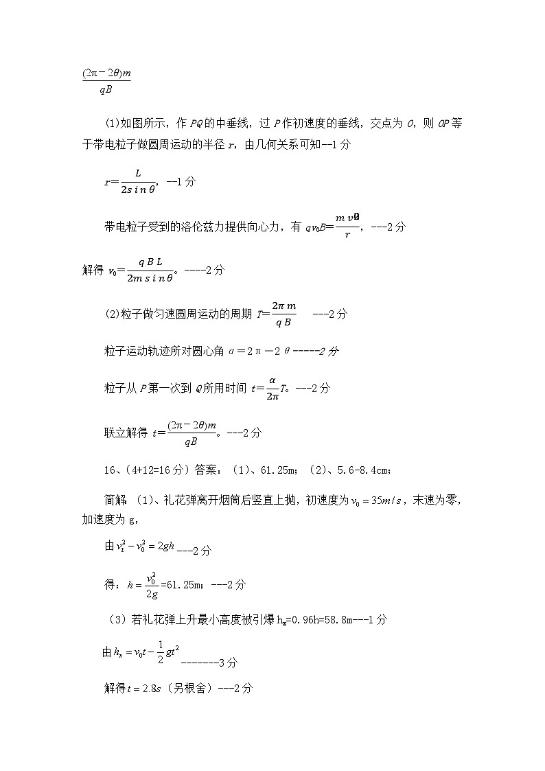 2022-2023学年湖北省十堰市部分重点中学高二下学期3月联考试题物理PDF版含答案02