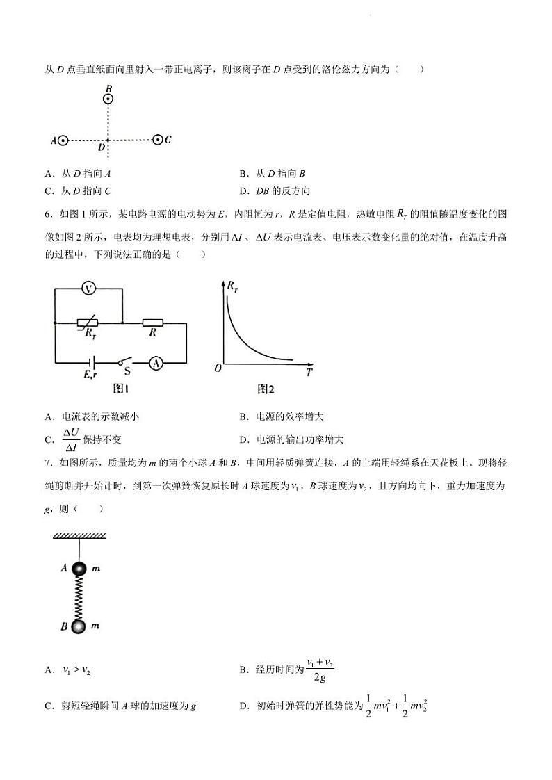 2022-2023学年河南省高二下学期阶段性测试（月考）物理试题PDF版含答案第2页