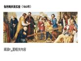 8.4机械能守恒定律—人教版(2019)高中物理必修二课件