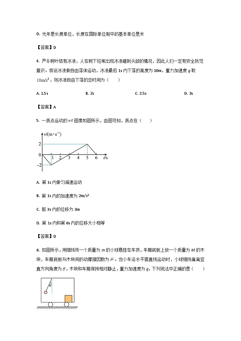 辽宁省本溪市高级中学2022-2023学年高一上学期12月月考物理试卷含答案03