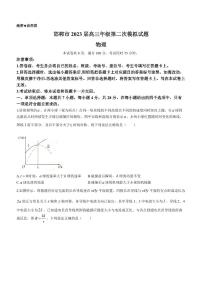 2023届河北省邯郸市高三下学期二模试题物理PDF版含答案