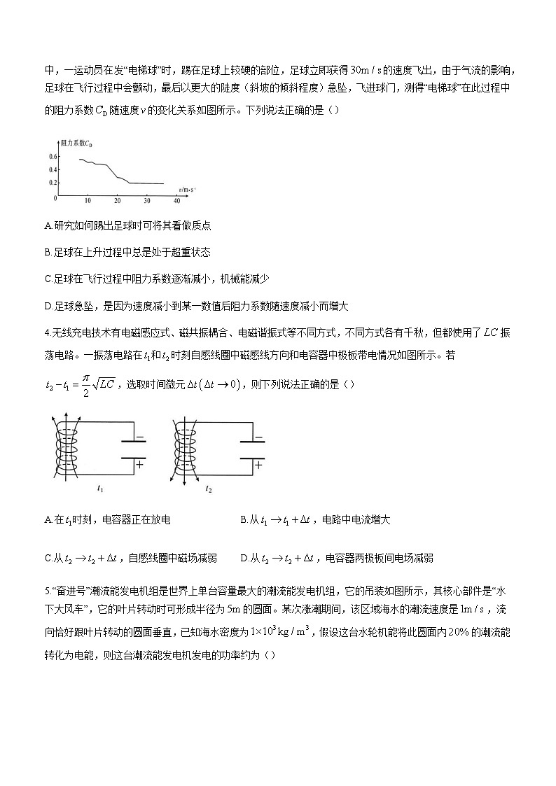2022-2023学年湖北省武汉市高三下学期4月二模物理试题word版含答案02