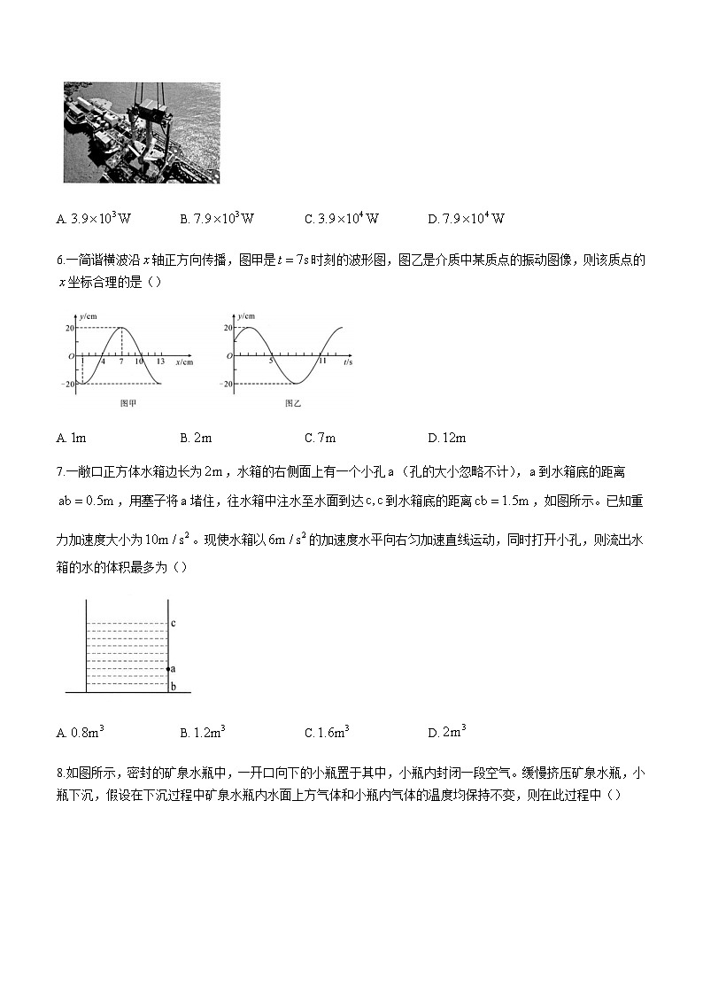 2022-2023学年湖北省武汉市高三下学期4月二模物理试题word版含答案03