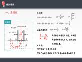 1.4质谱仪与回旋加速器—人教版(2019)高中物理选择性必修第二册课件