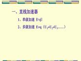 1.4质谱仪与回旋加速器—人教版(2019)高中物理选择性必修第二册课件