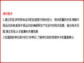 2021届高考物理一轮复习课件：专题3牛顿运动定律