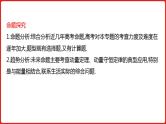 2021届高考物理一轮复习课件新高考版课件专题7碰撞与动量守恒