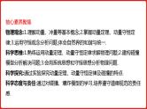2021届高考物理一轮复习课件新高考版课件专题7碰撞与动量守恒