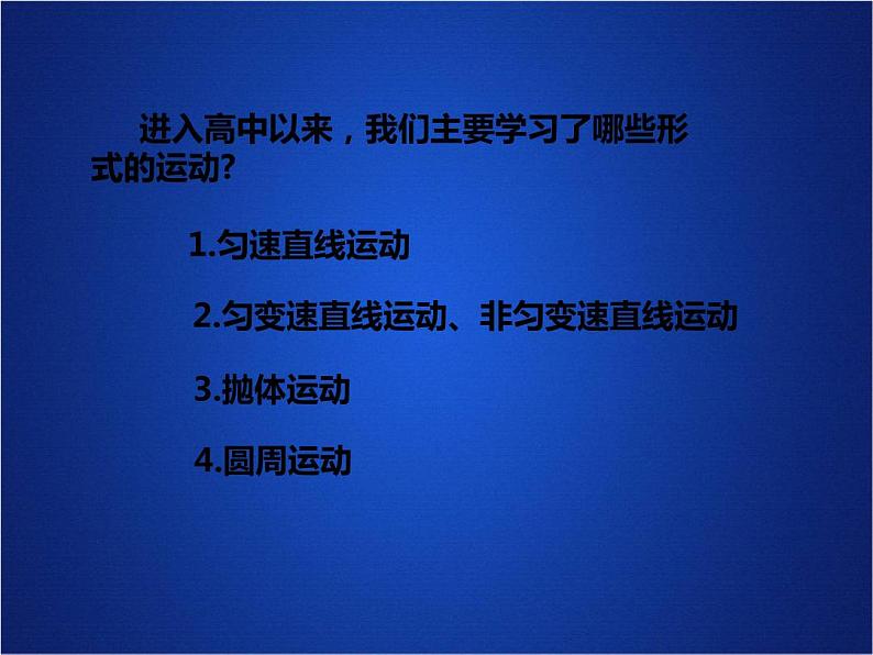 2022-2023年人教版(2019)新教材高中物理选择性必修1 第2章机械振动第1节简谐运动课件02