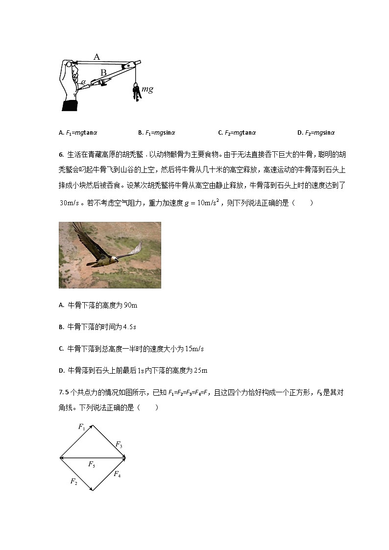 2022-2023学年山东省滨州市阳信县高一上学期期中考试物理试卷含答案03