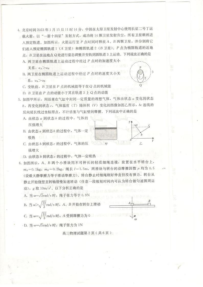 2023保定高三第一次模拟考试物理试卷及参考答案02