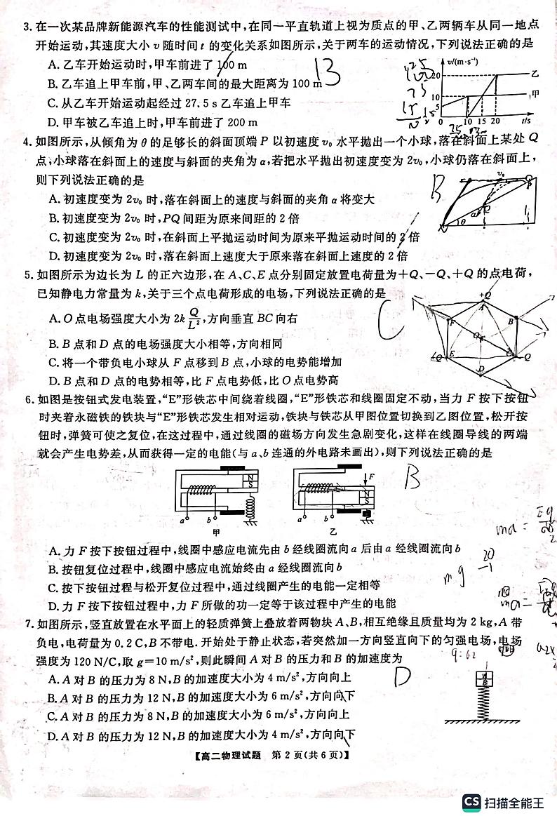 2023长沙外国语高二期中联考物理试卷02