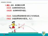 第五章抛体运动第2节运动的合成与分解—人教版(2019)高中物理必修第二册课件