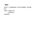 第五章抛体运动第3节实验：探究平抛运动的特点—人教版(2019)高中物理必修第二册课件