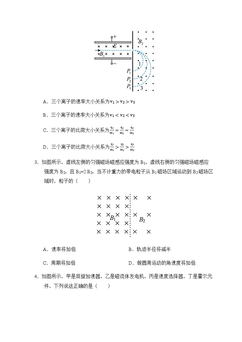 2022-2023学年山东省枣庄市第三中学高二下学期3月月考物理试题含答案第2页