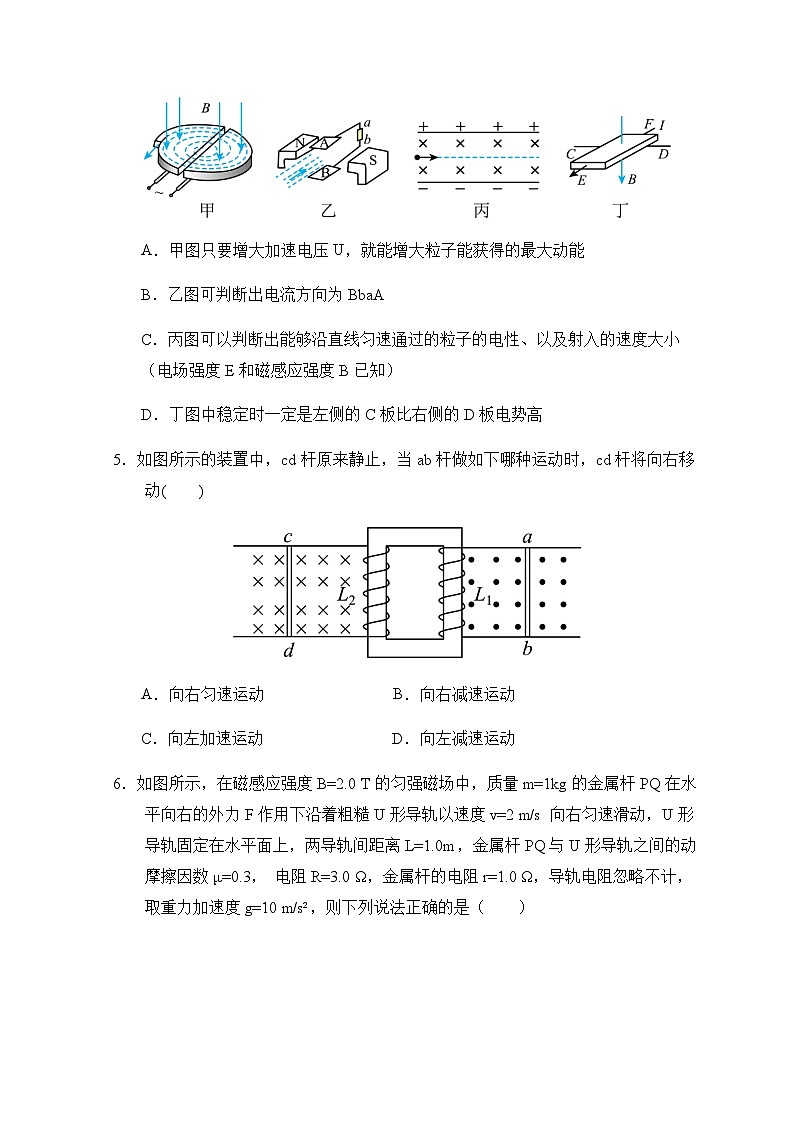 2022-2023学年山东省枣庄市第三中学高二下学期3月月考物理试题含答案第3页
