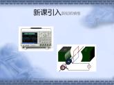 3.2交变电流的描述(教学课件)—高二下学期物理人教版(2019)选择性必修第二册