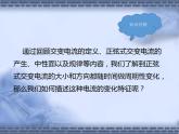 3.2交变电流的描述(教学课件)—高二下学期物理人教版(2019)选择性必修第二册