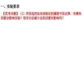 4.6驗(yàn)證機(jī)械能守恒定律課件—粵教版(2019)高中物理必修第二冊
