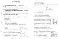 2022-2023学年山东省德州市高二上学期期中考试物理试题PDF版含答案