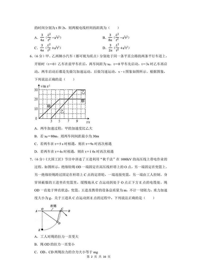 2022-2023学年贵州省遵义市高一上期中物理试卷及答案解析02