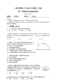 上海市曹杨第二中学2022-2023学年高一下学期期中考试物理试卷