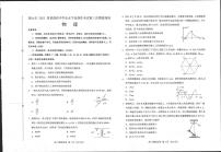 2023届河北省唐山市高三下学期第三次模拟演练（三模）物理试题（PDF版含答案）