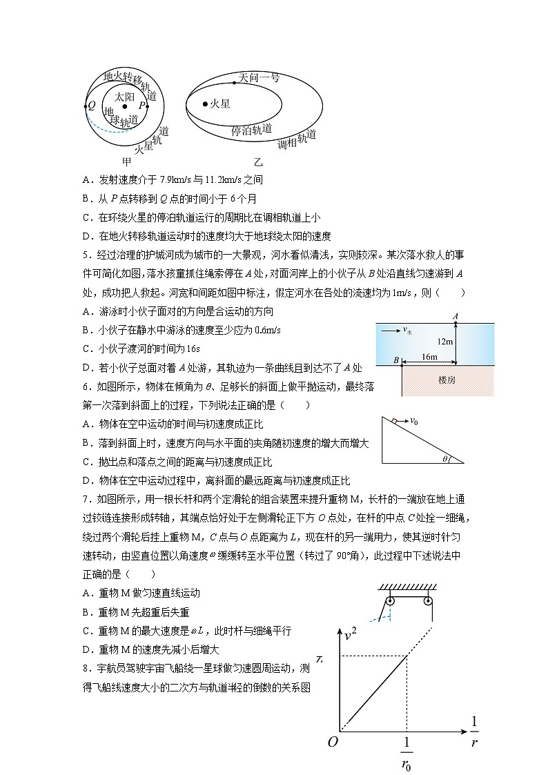 四川省遂宁市蓬溪中学2022-2023学年高一物理下学期5月期中考试试题（Word版附解析）02