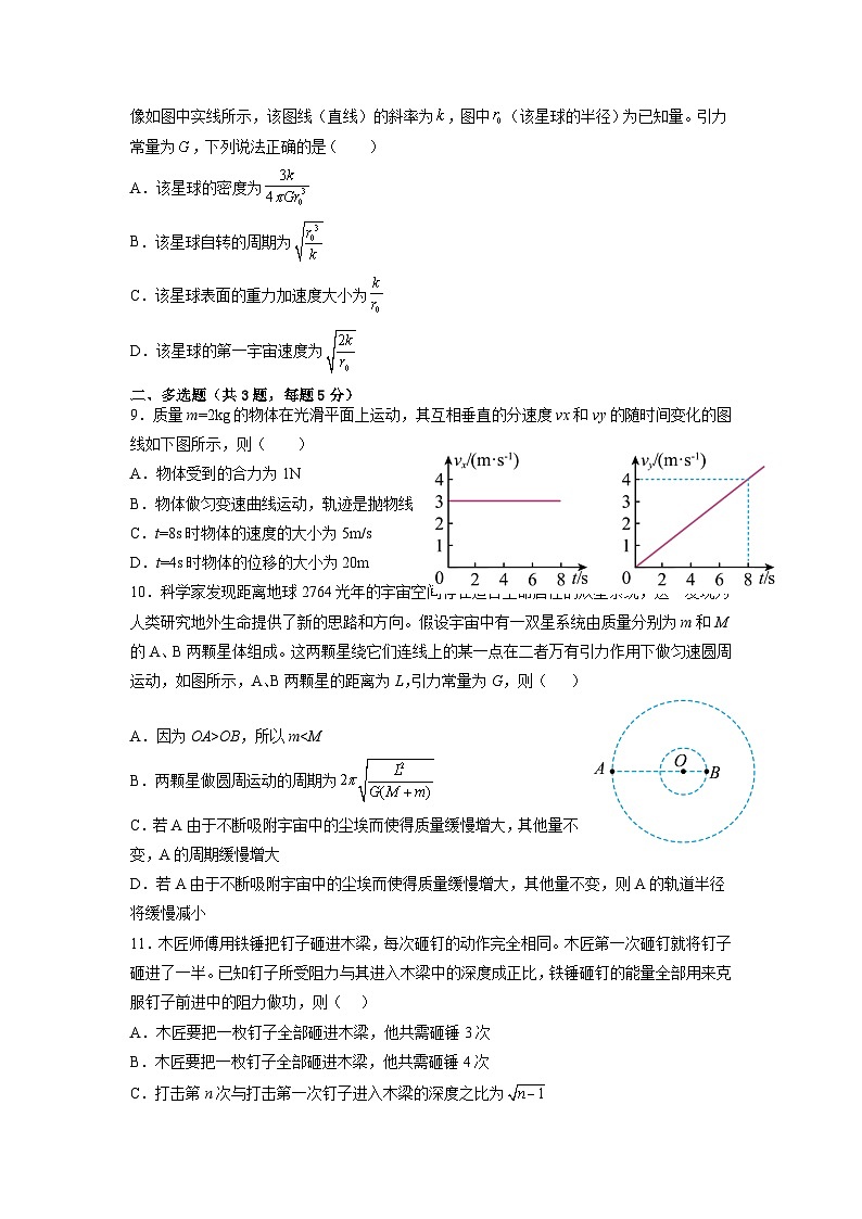 四川省遂宁市蓬溪中学2022-2023学年高一物理下学期5月期中考试试题（Word版附解析）03