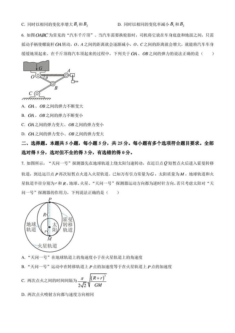 湖南省衡阳市2022-2023学年高三下学期第二次联考（二模）物理试题 Word版无答案02