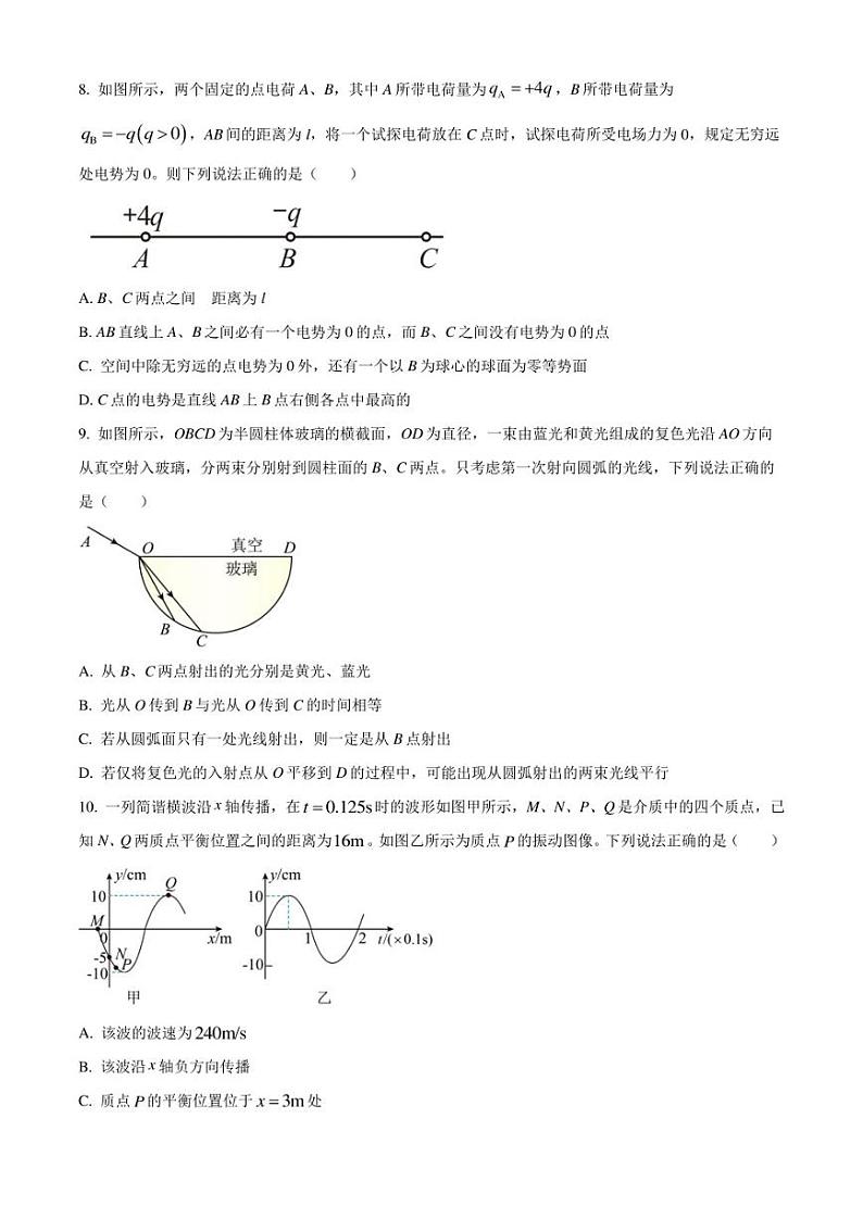 湖南省衡阳市2022-2023学年高三下学期第二次联考（二模）物理试题 Word版无答案03