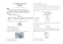 2023年高考政治第二次模拟考试卷—物理（全国乙B卷）（考试版）A3